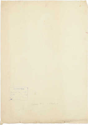 Бруни Татьяна Георгиевна. Аргентинская сюита